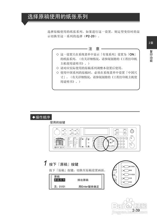 網(wǎng)絡(luò)多功能工程打印機(jī)的應(yīng)用與操作指南 以LP-1010(LP-1010L MF)為例